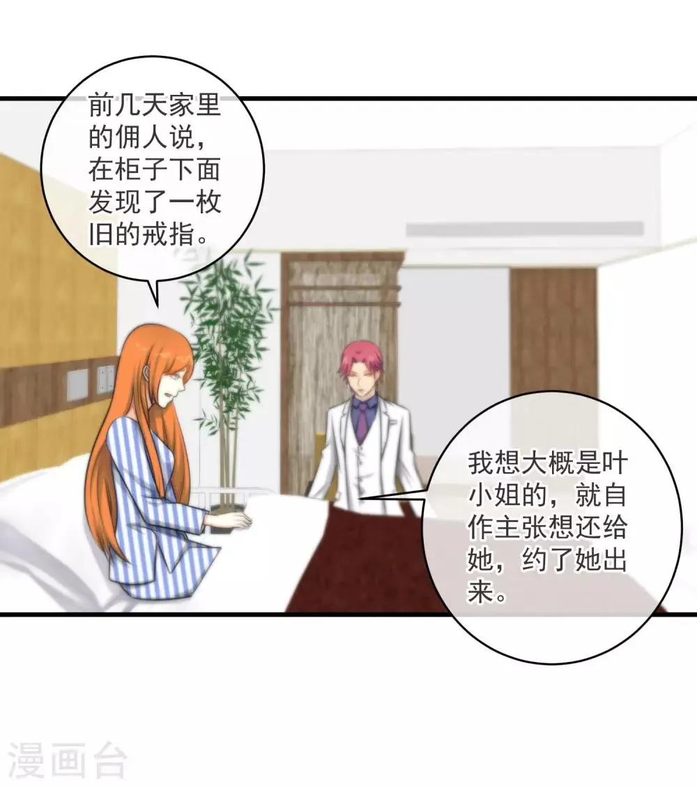 第129话 第16页