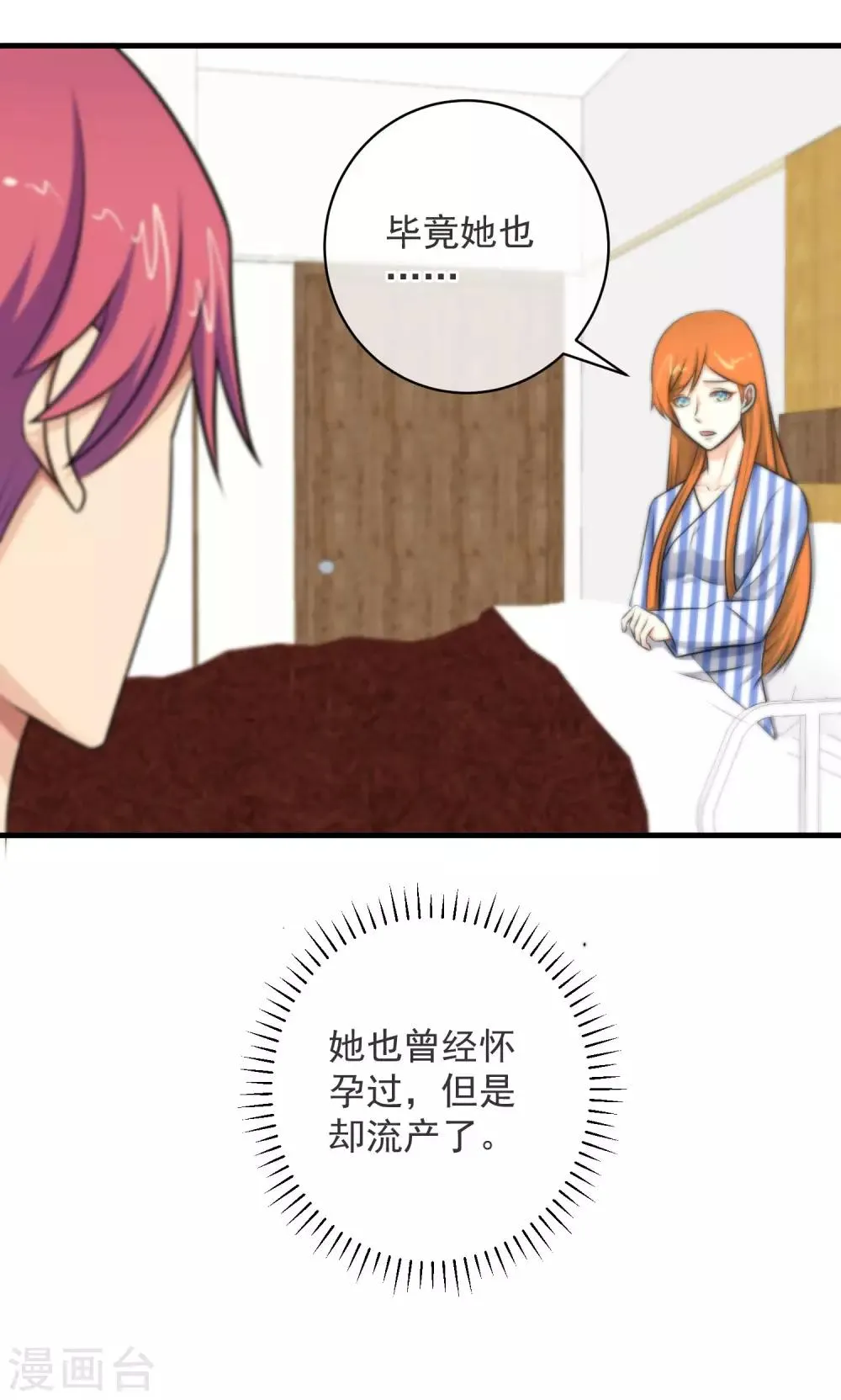 第129话 第18页