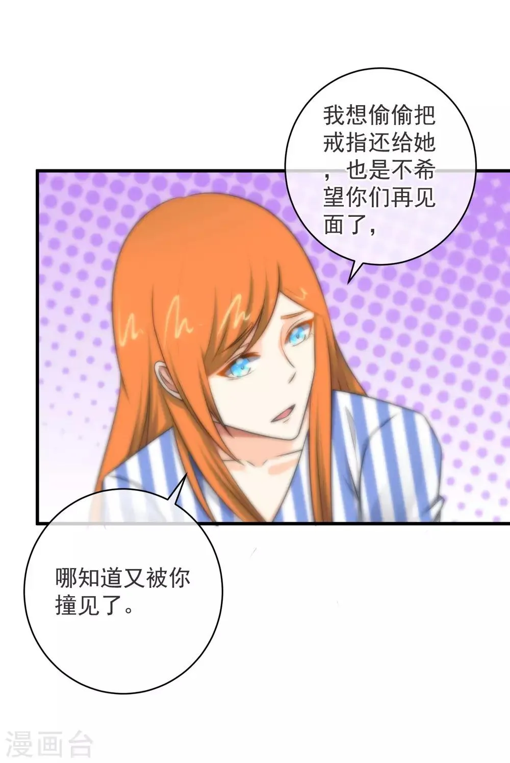 第129话 第24页