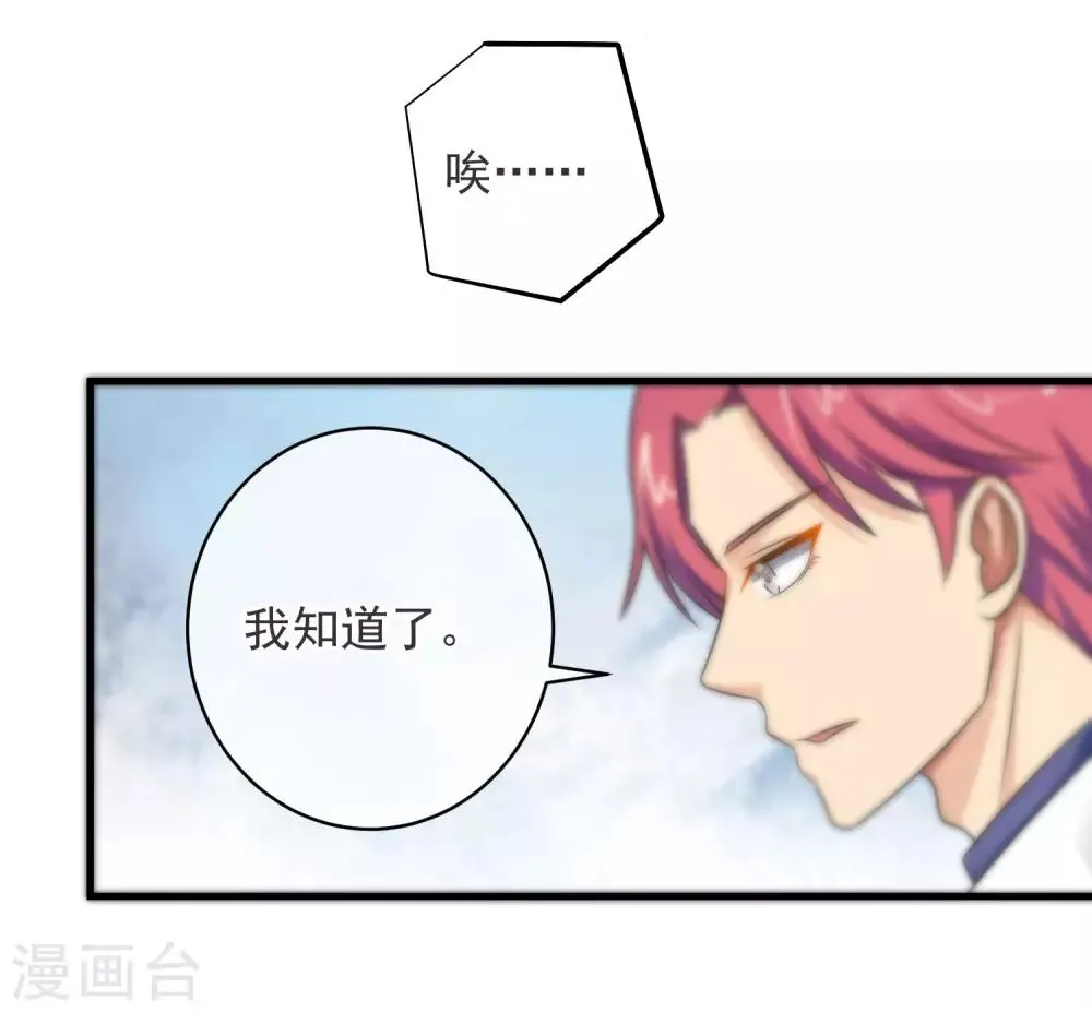 第129话 第27页