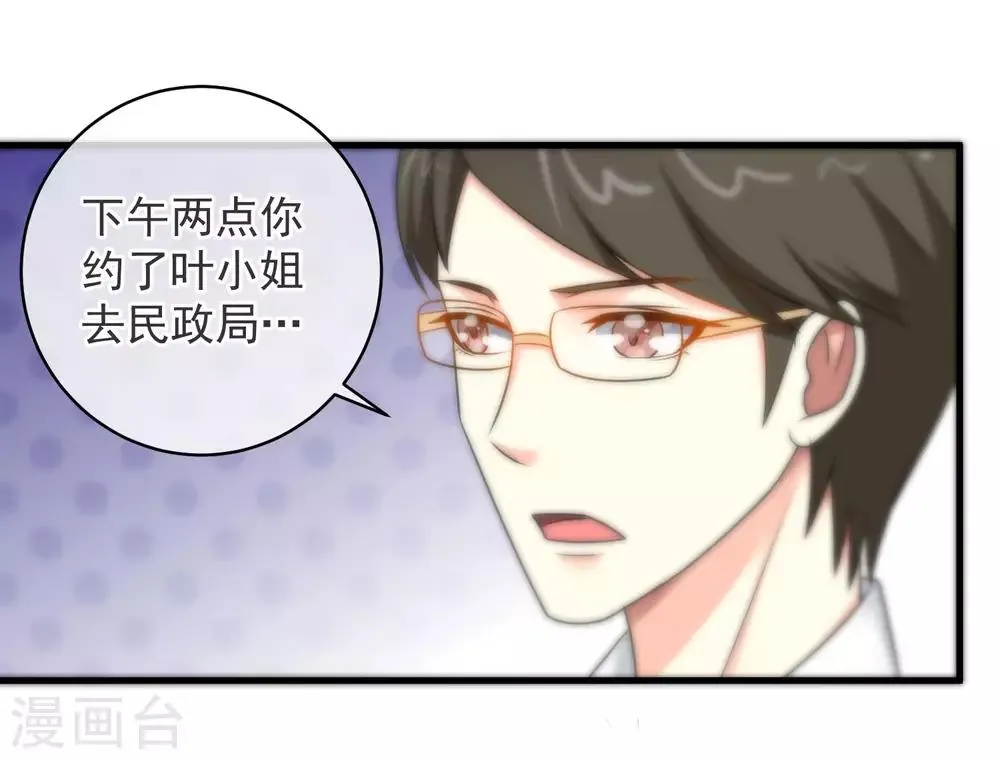 第129话 第30页