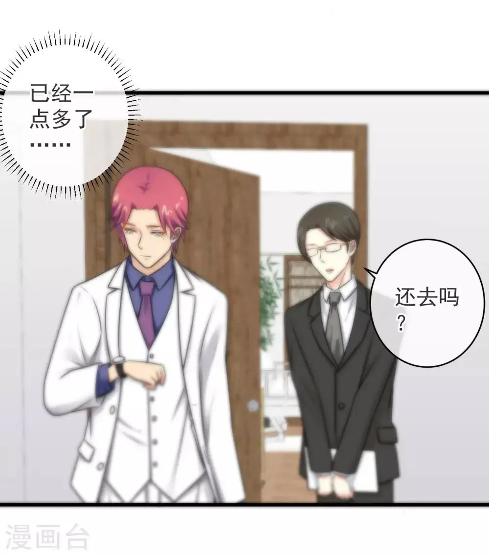 第129话 第31页