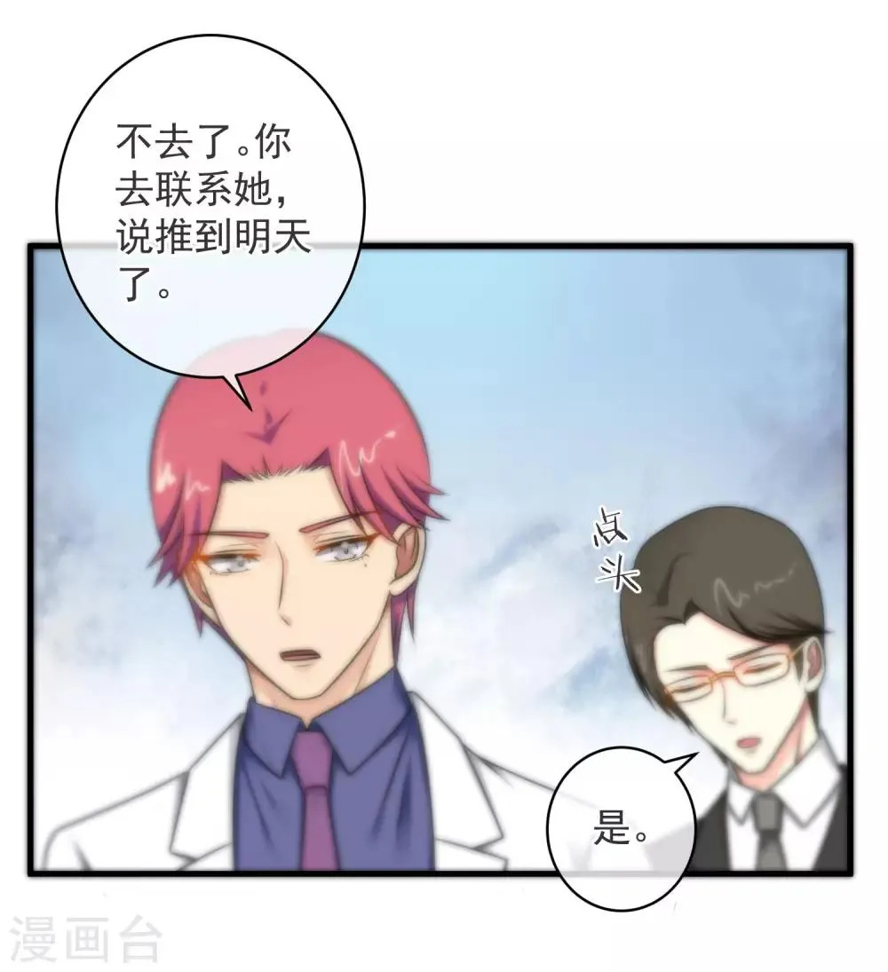 第129话 第32页