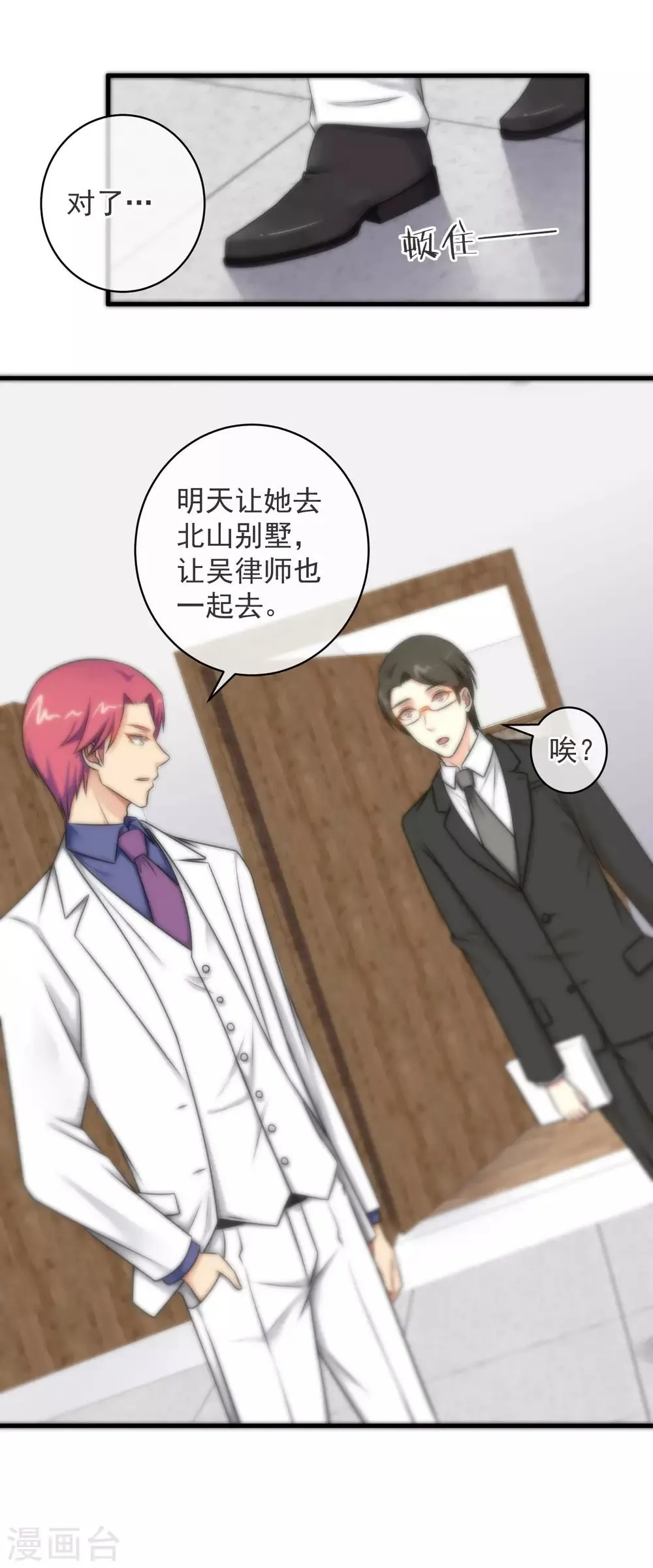 第129话 第33页