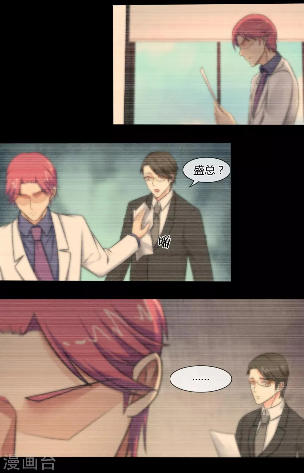 第130话 第4页