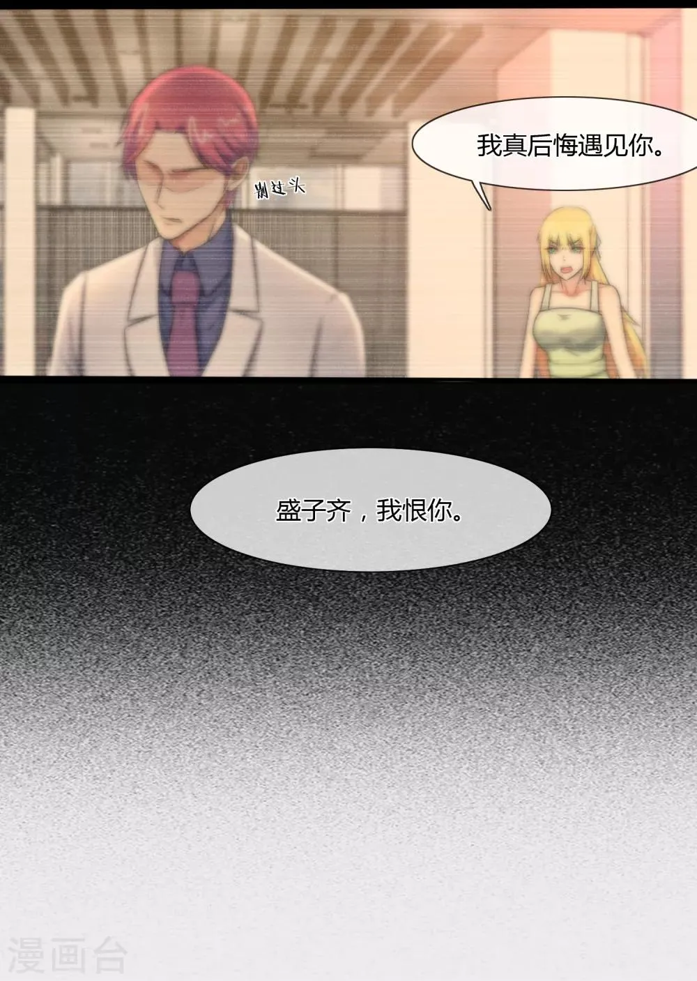 第130话 第7页