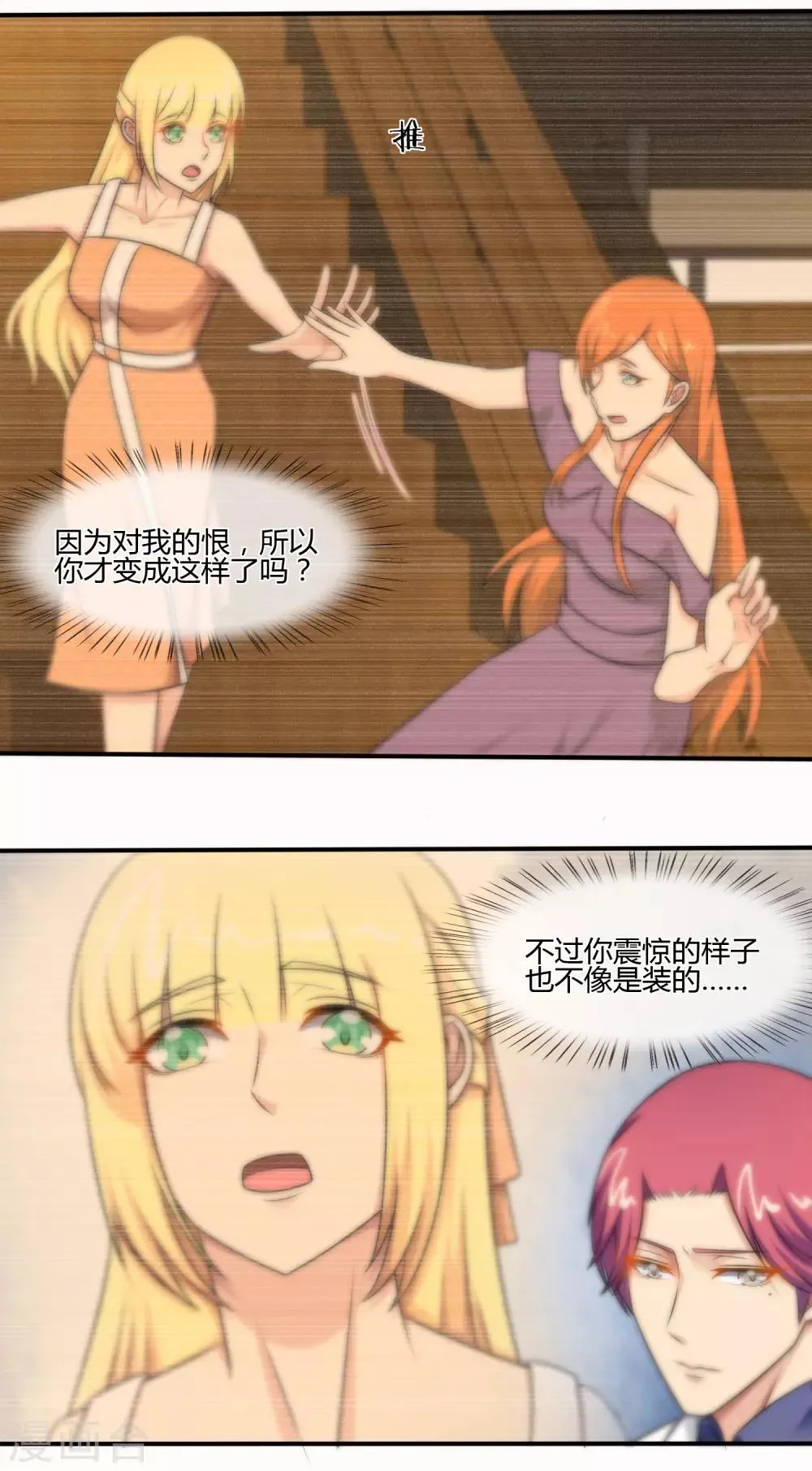 第130话 第9页