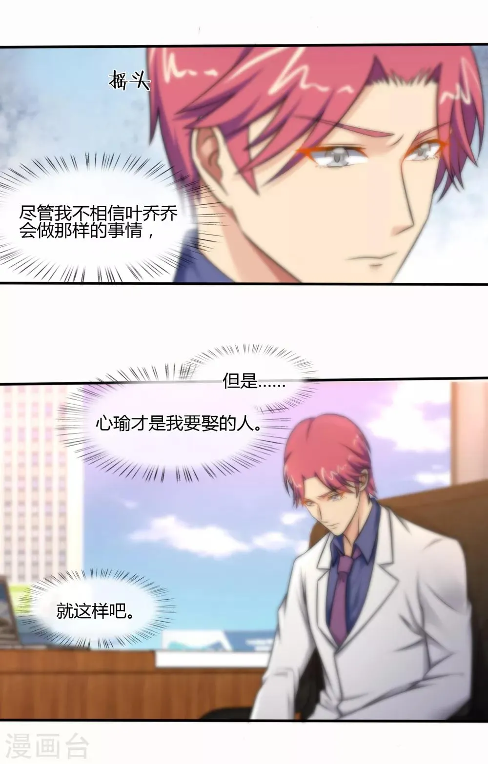 第130话 第10页