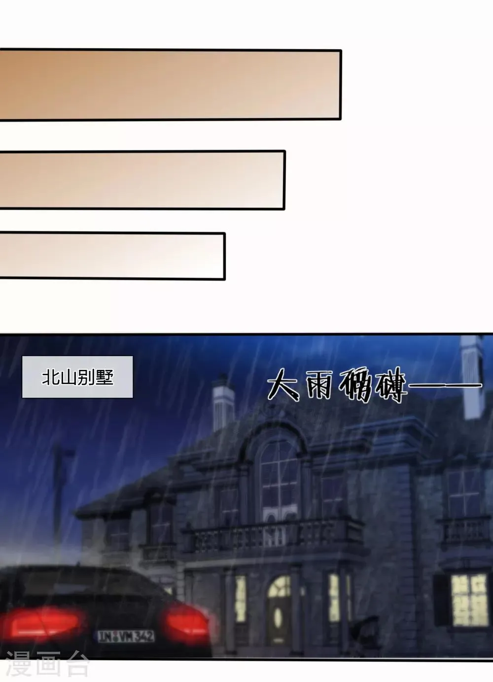 第130话 第11页