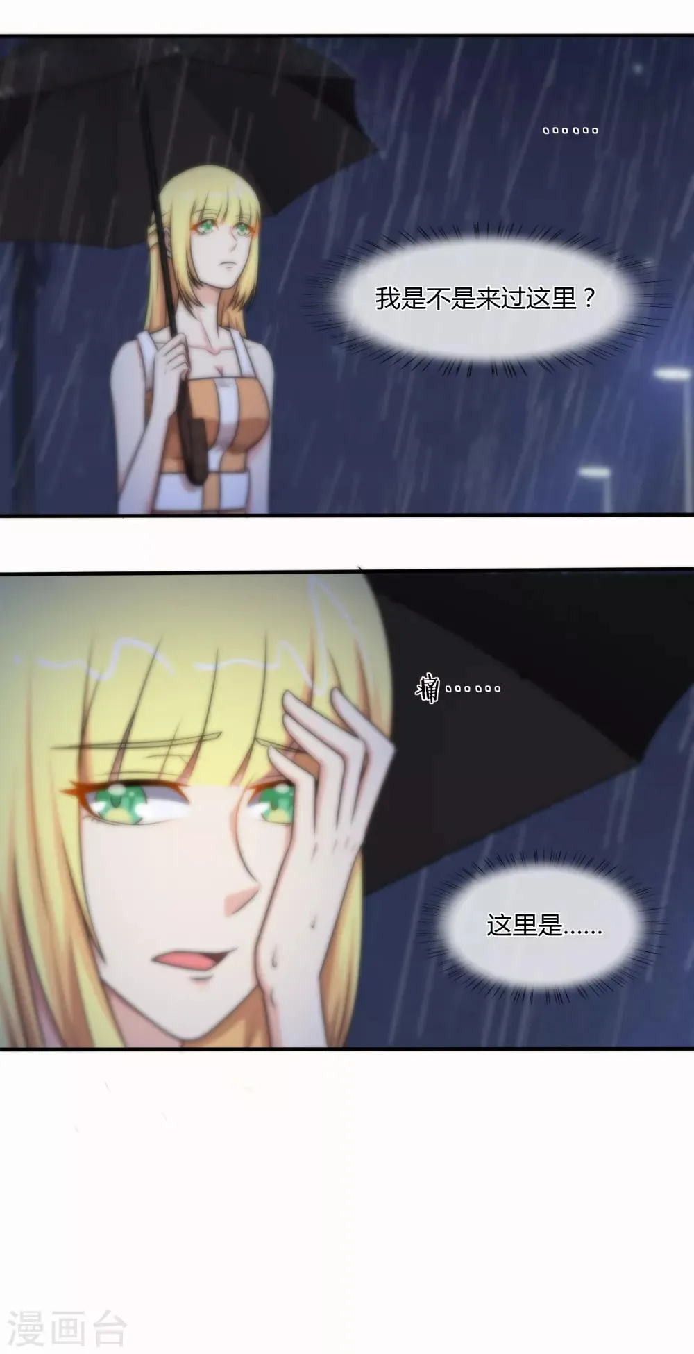 第130话 第12页