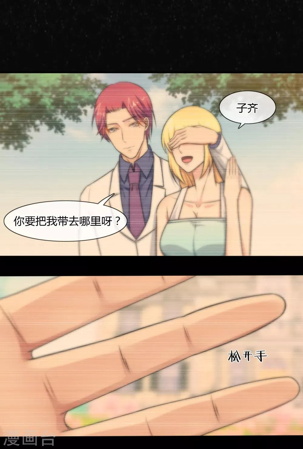 第130话 第14页