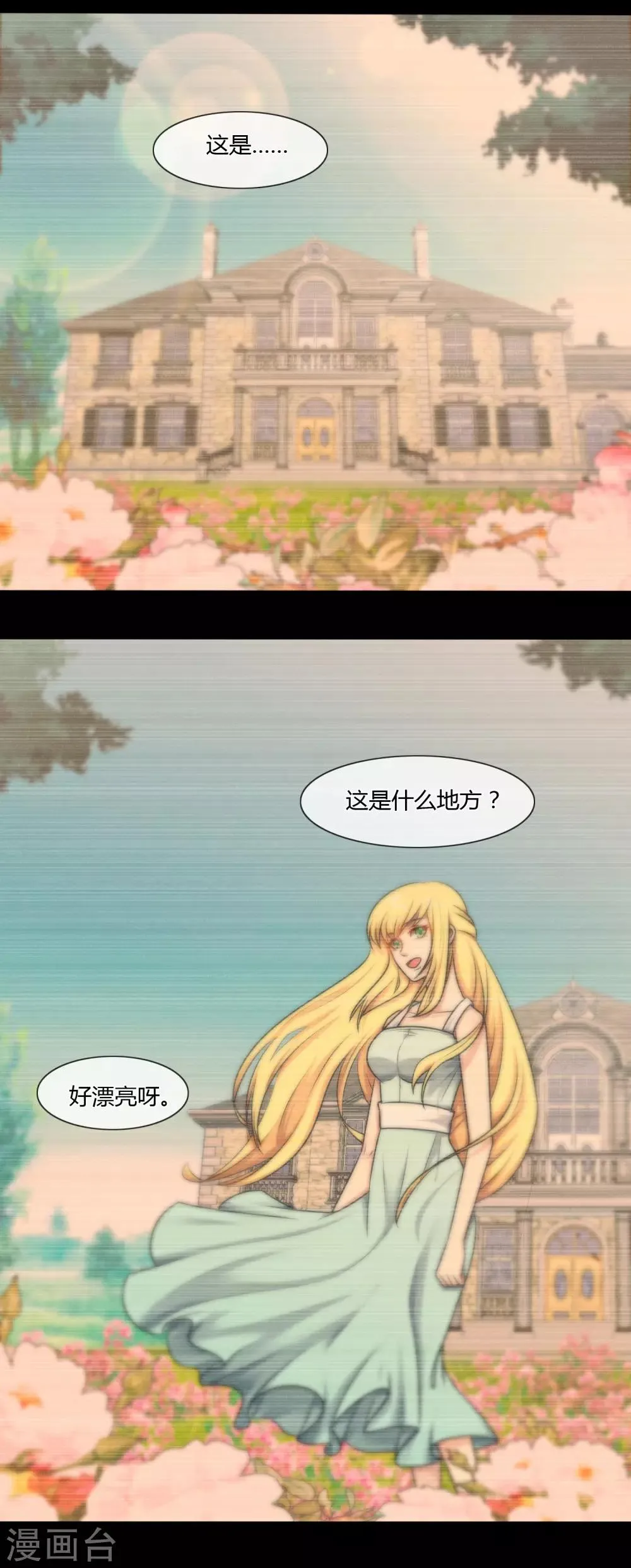 第130话 第15页