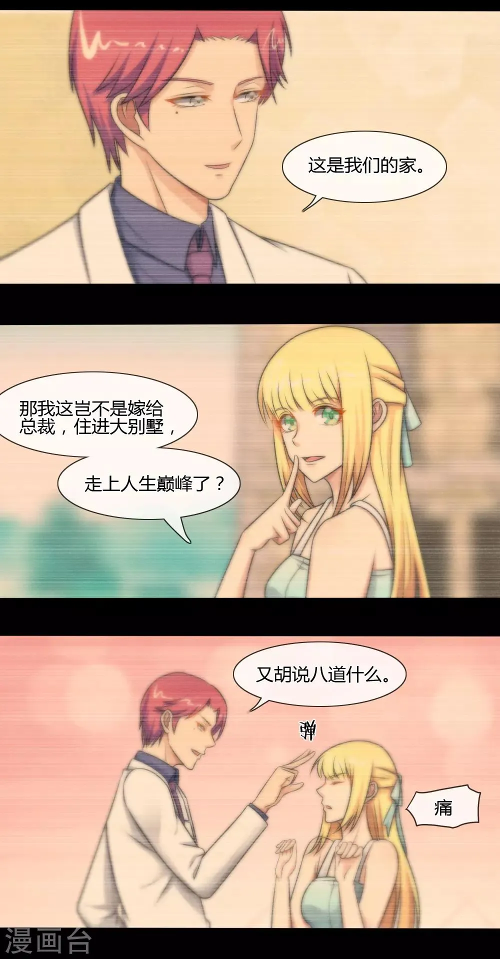 第130话 第16页