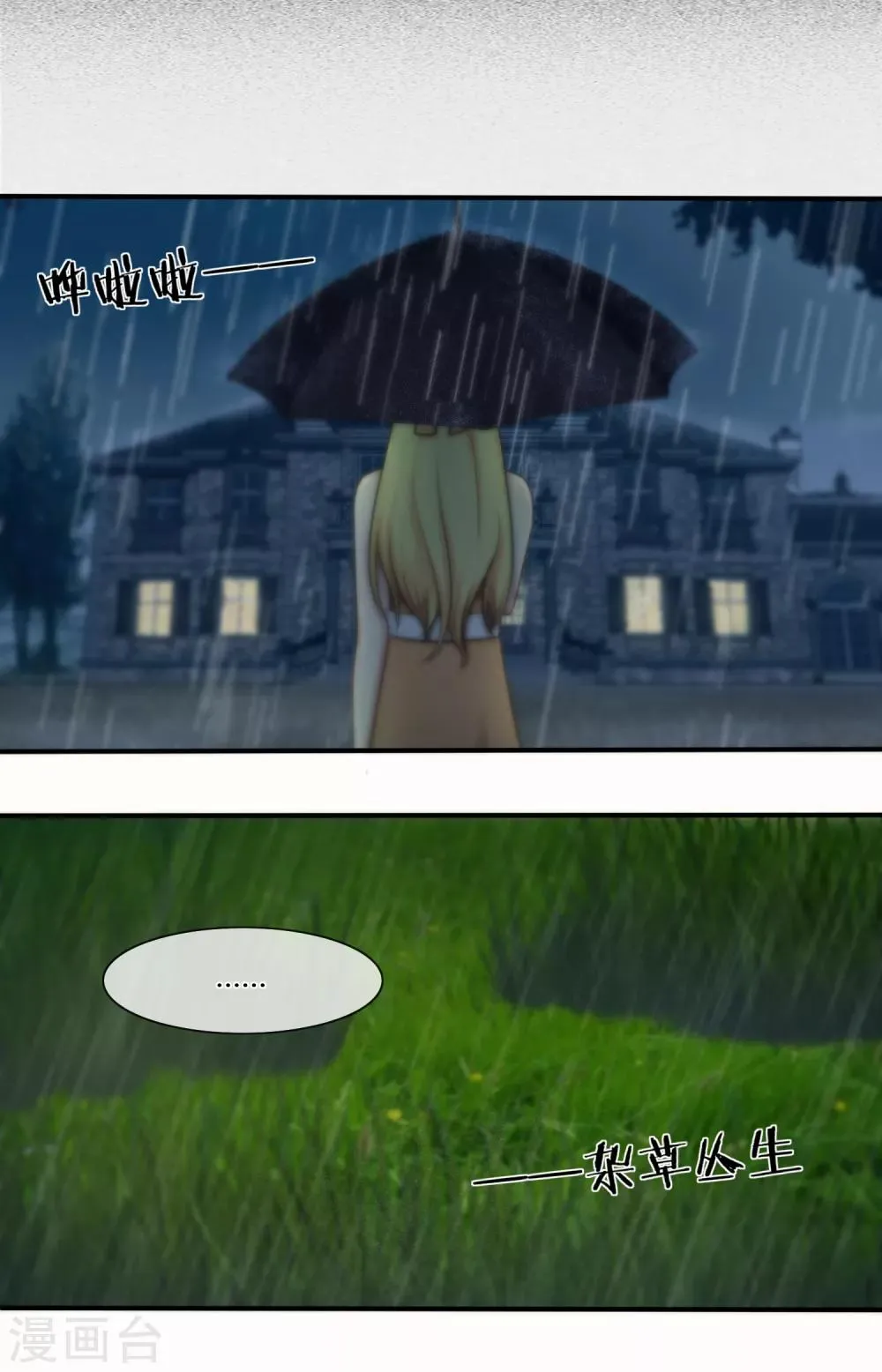 第130话 第19页