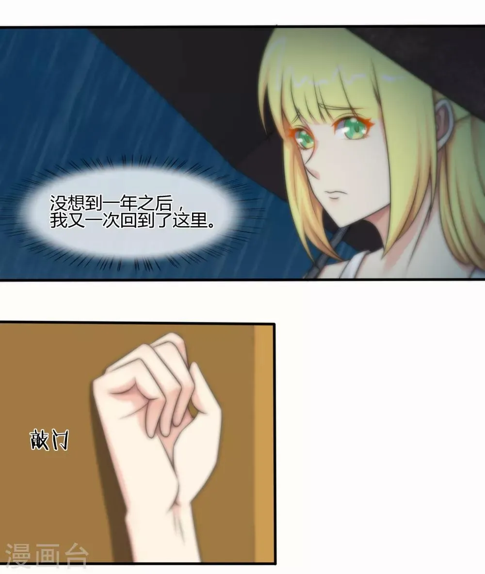 第130话 第20页