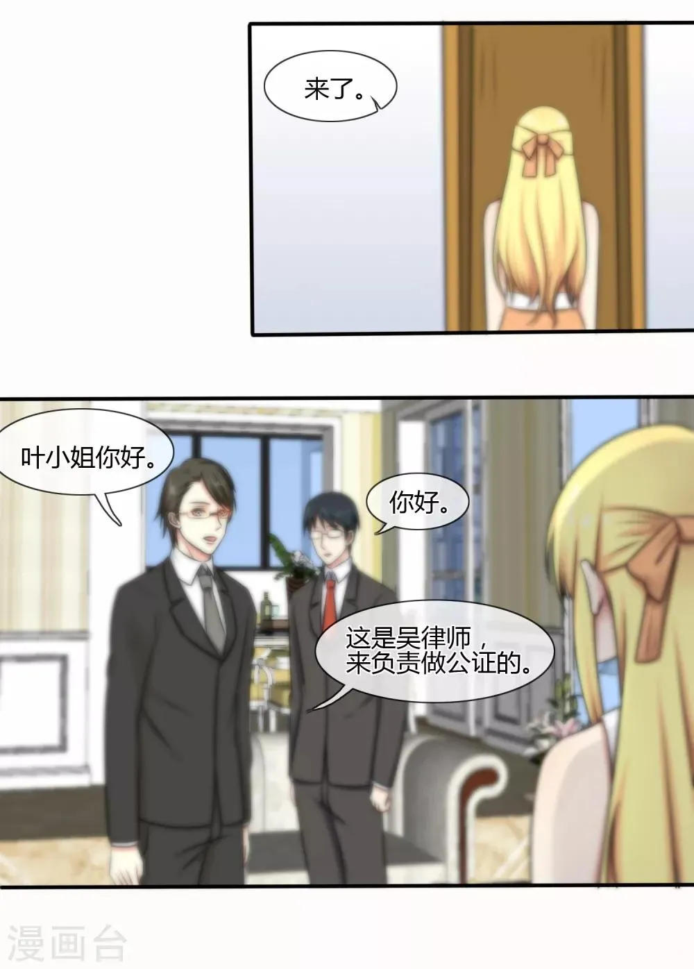 第130话 第21页