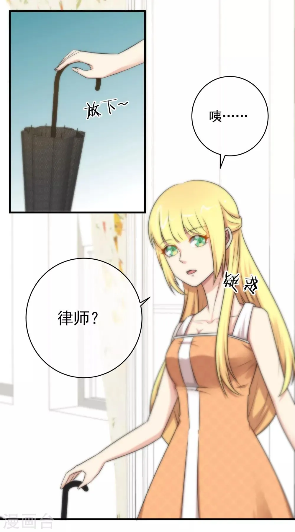 第131话 第2页