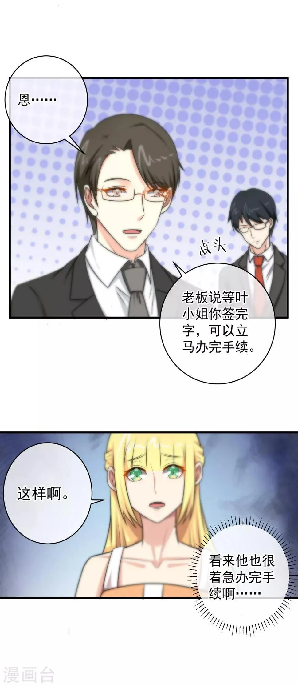第131话 第3页