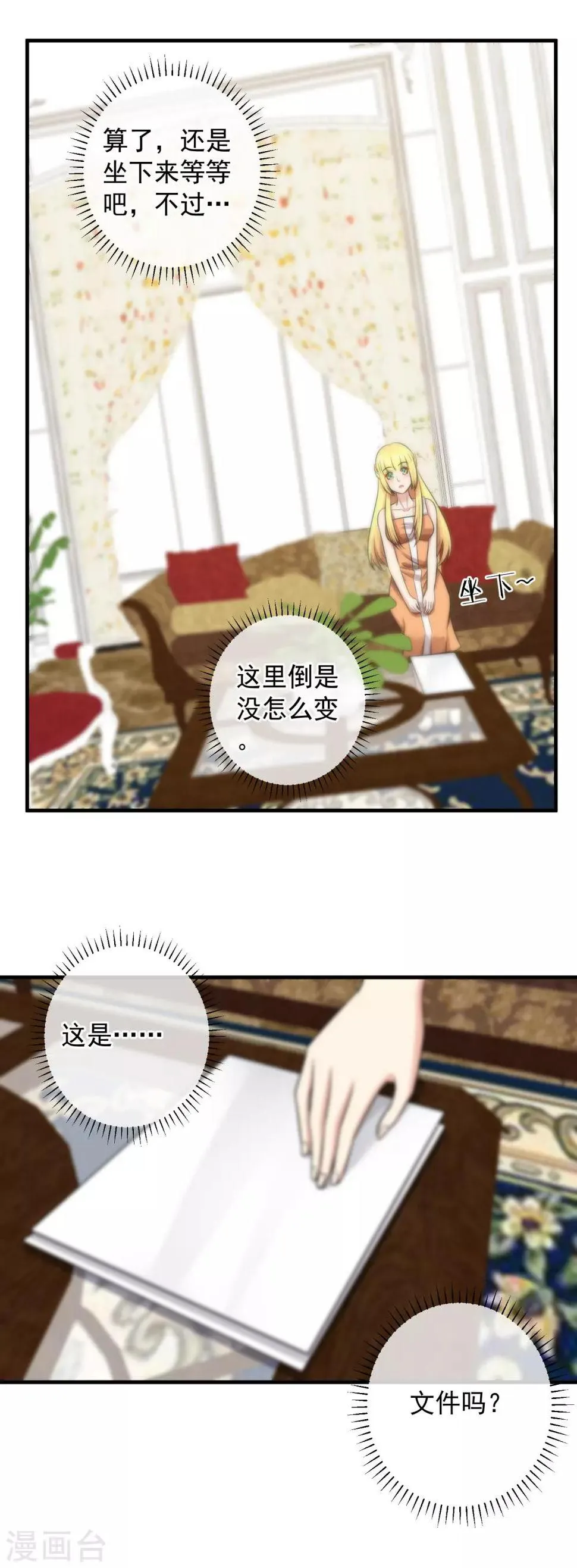 第131话 第4页
