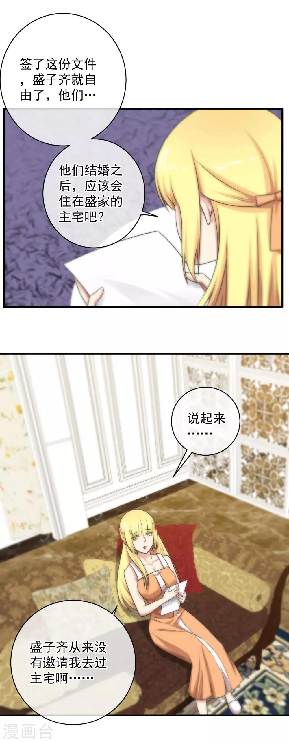 第131话 第5页