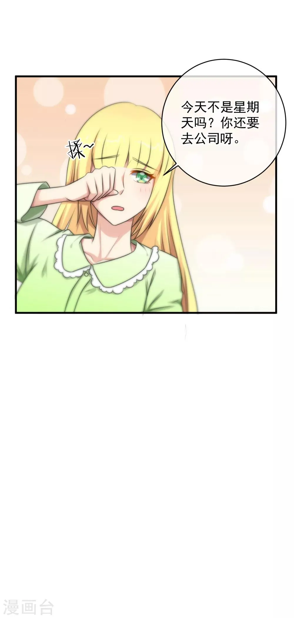 第131话 第7页