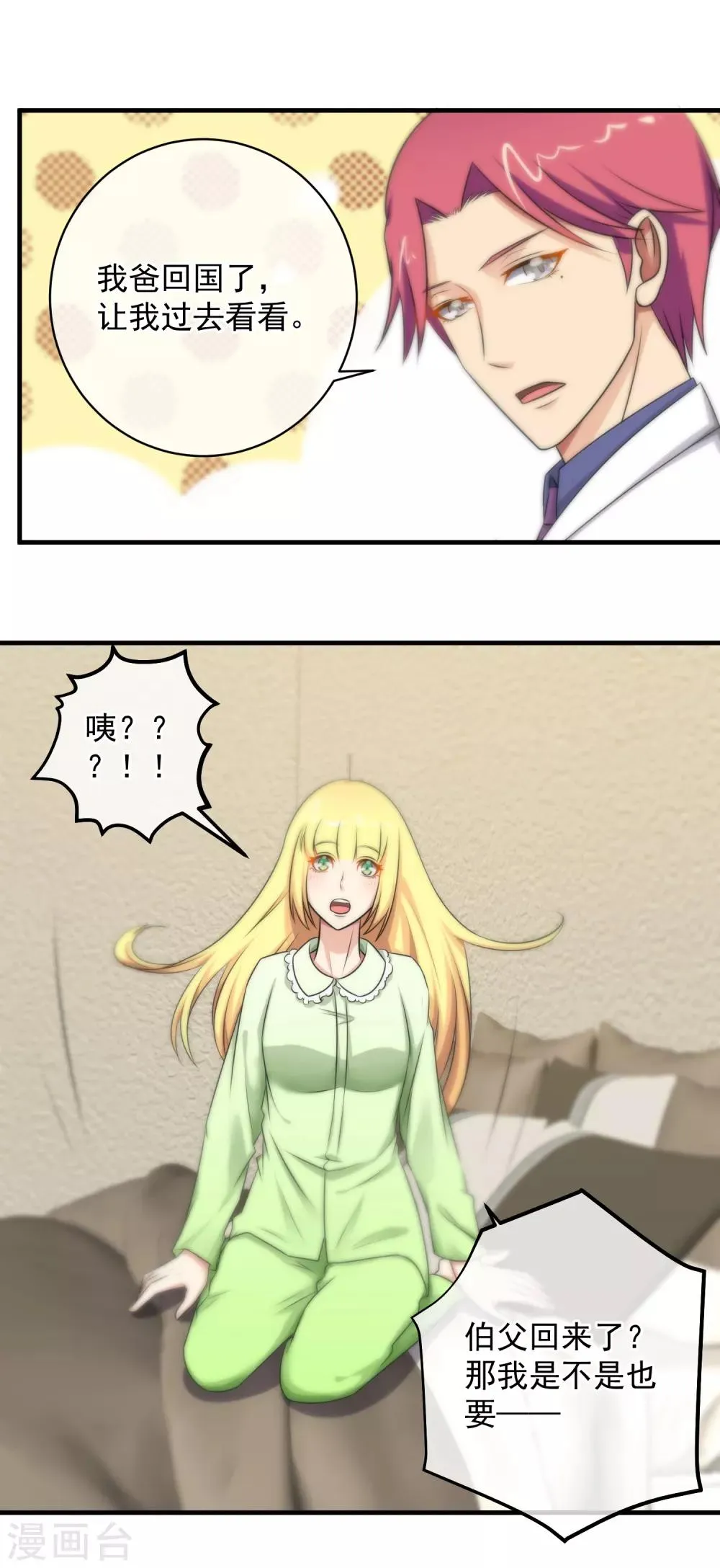 第131话 第8页
