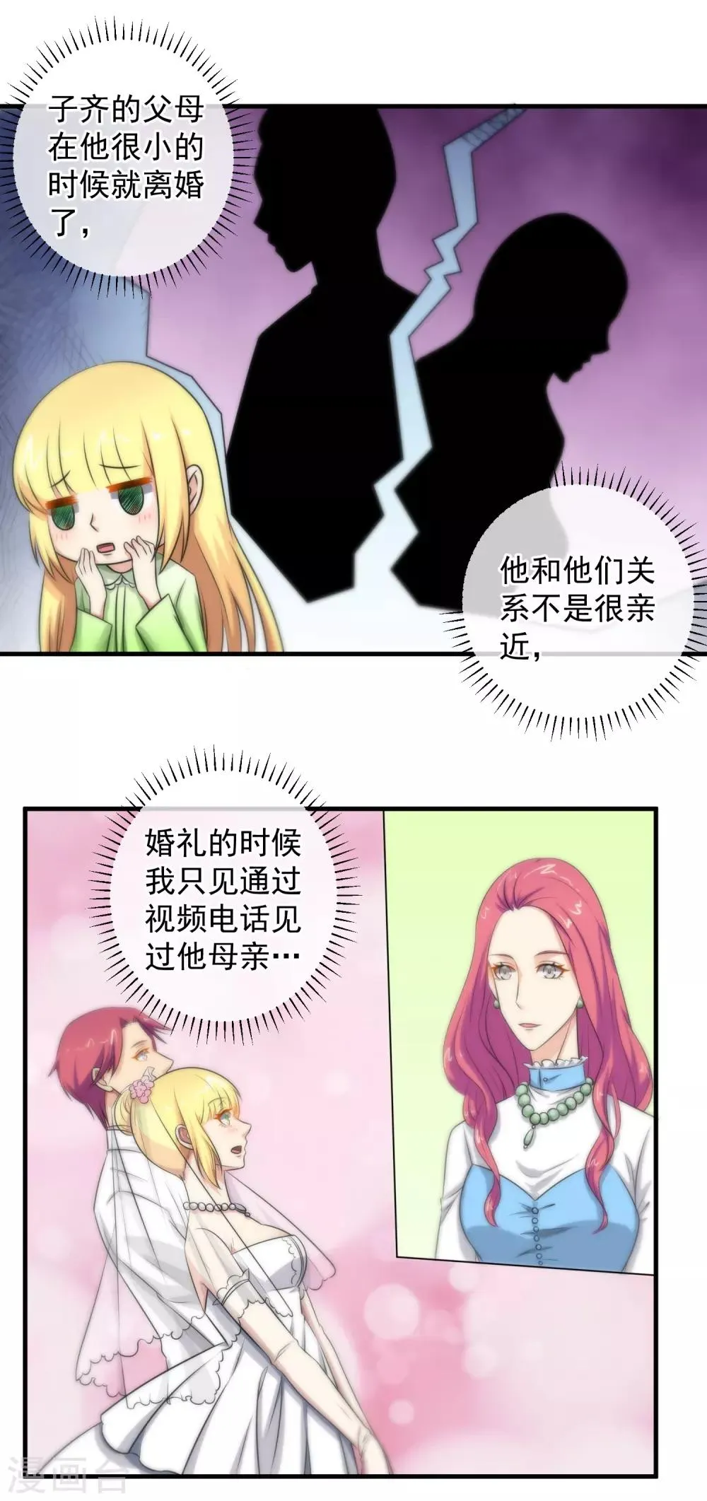 第131话 第9页