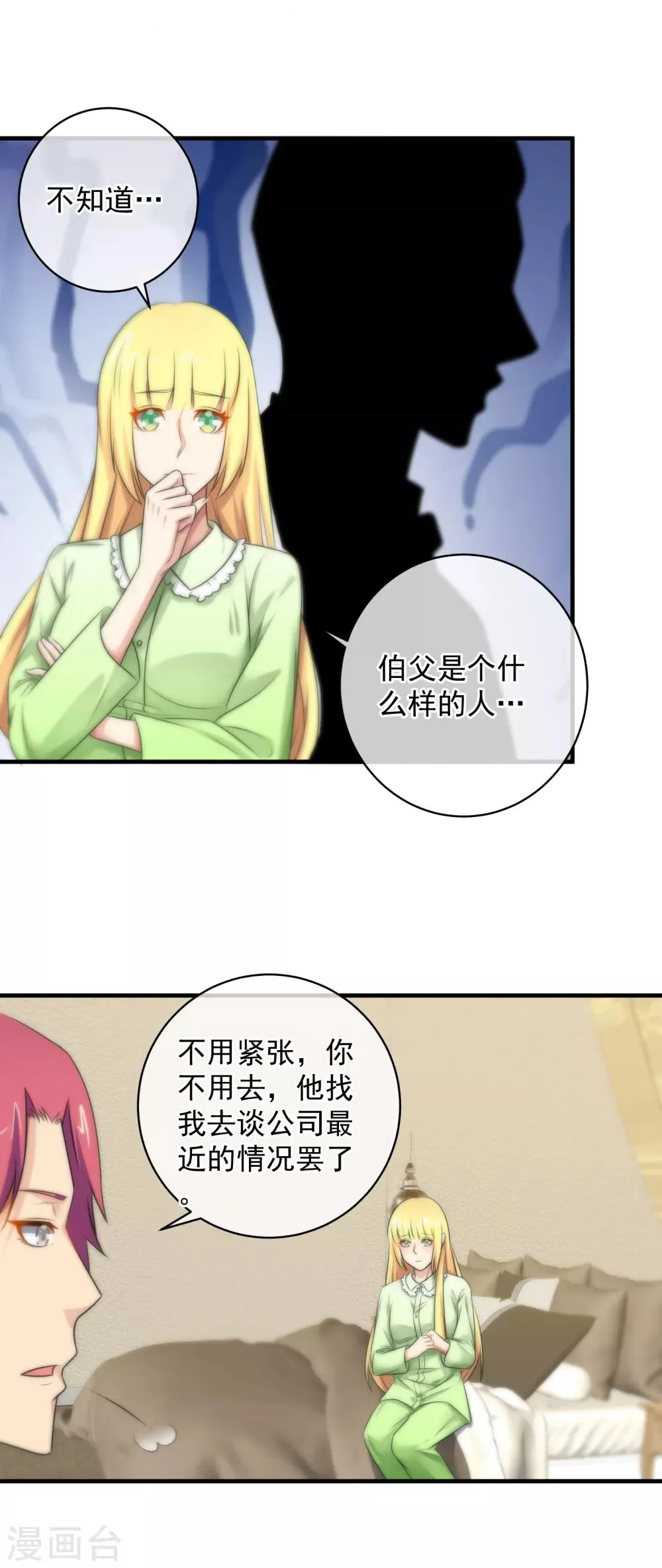 第131话 第10页