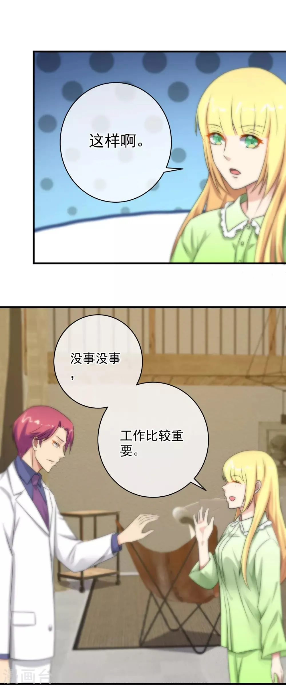 第131话 第11页