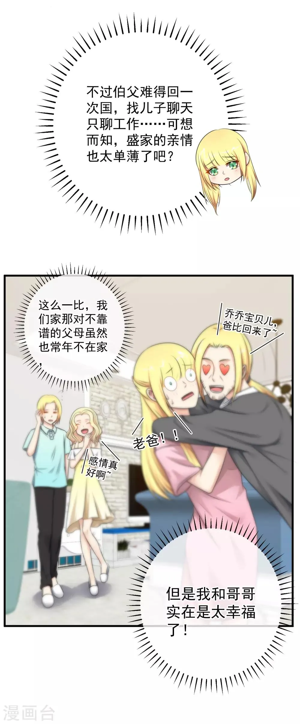 第131话 第12页