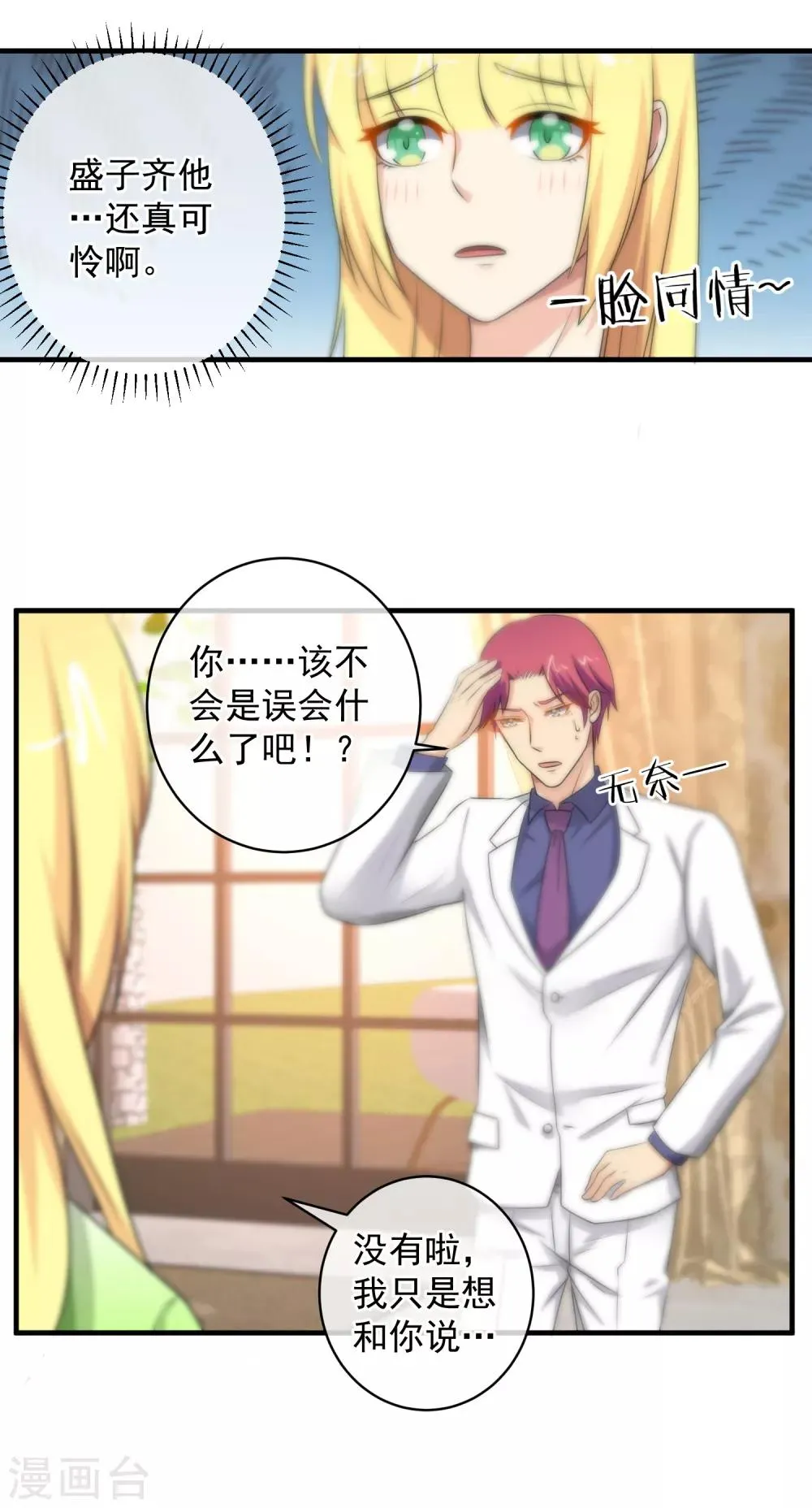 第131话 第13页