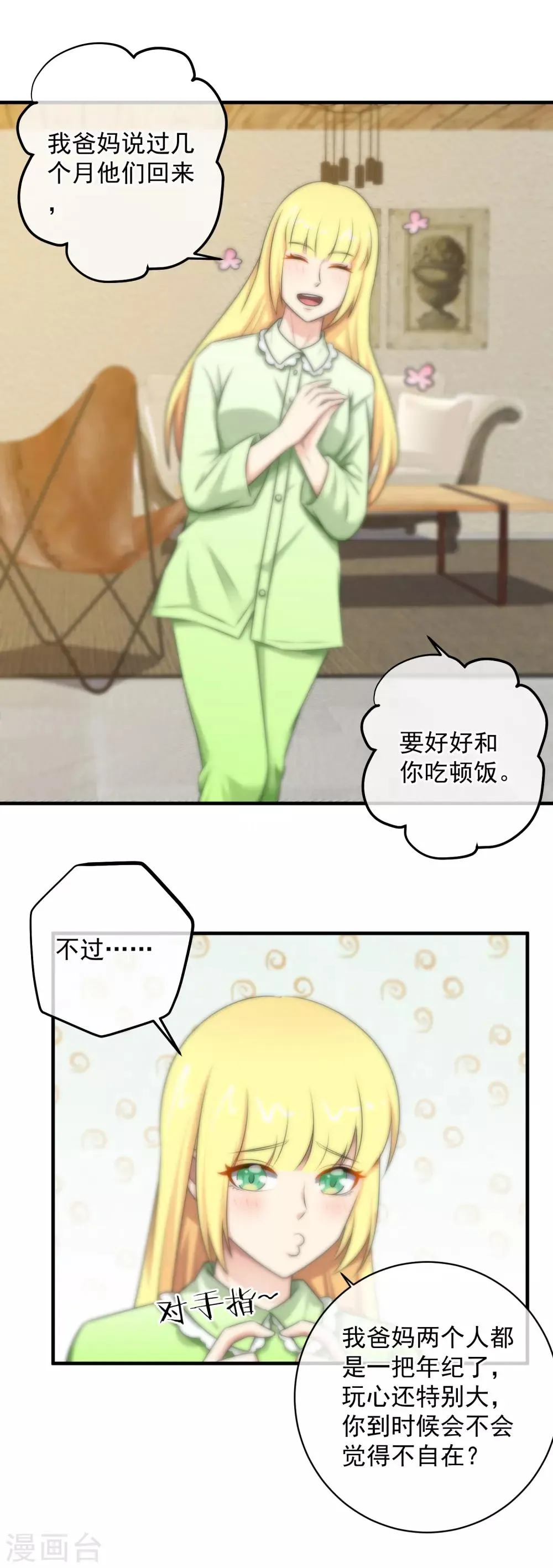 第131话 第14页