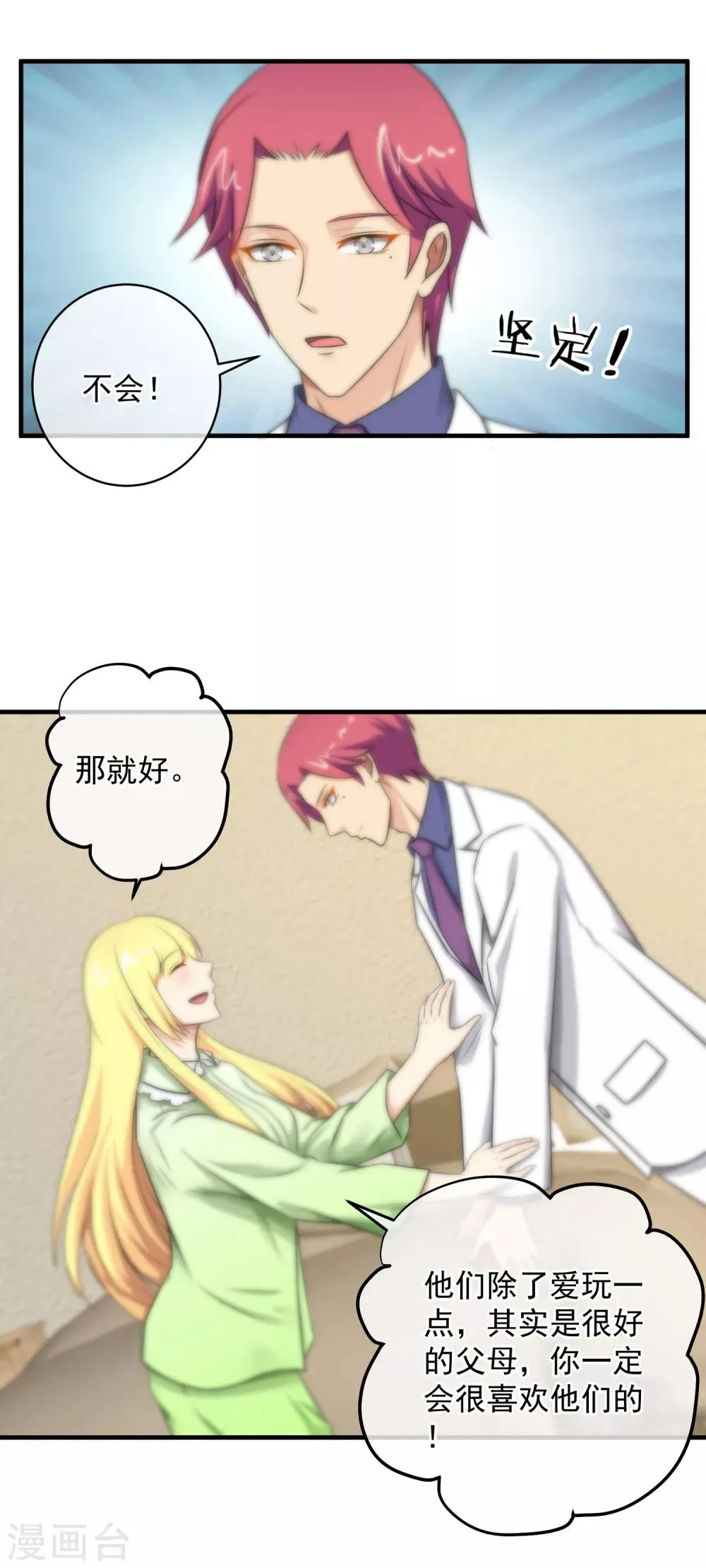 第131话 第15页
