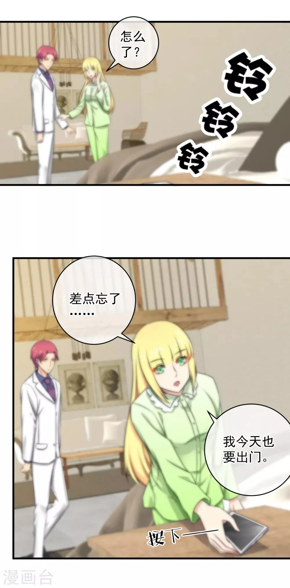 第131话 第17页