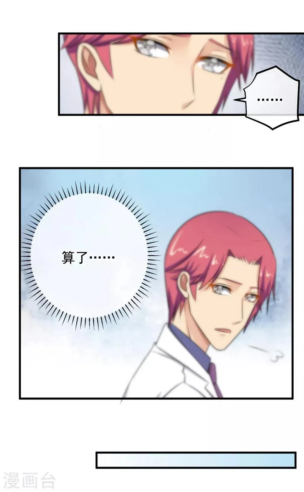 第131话 第18页