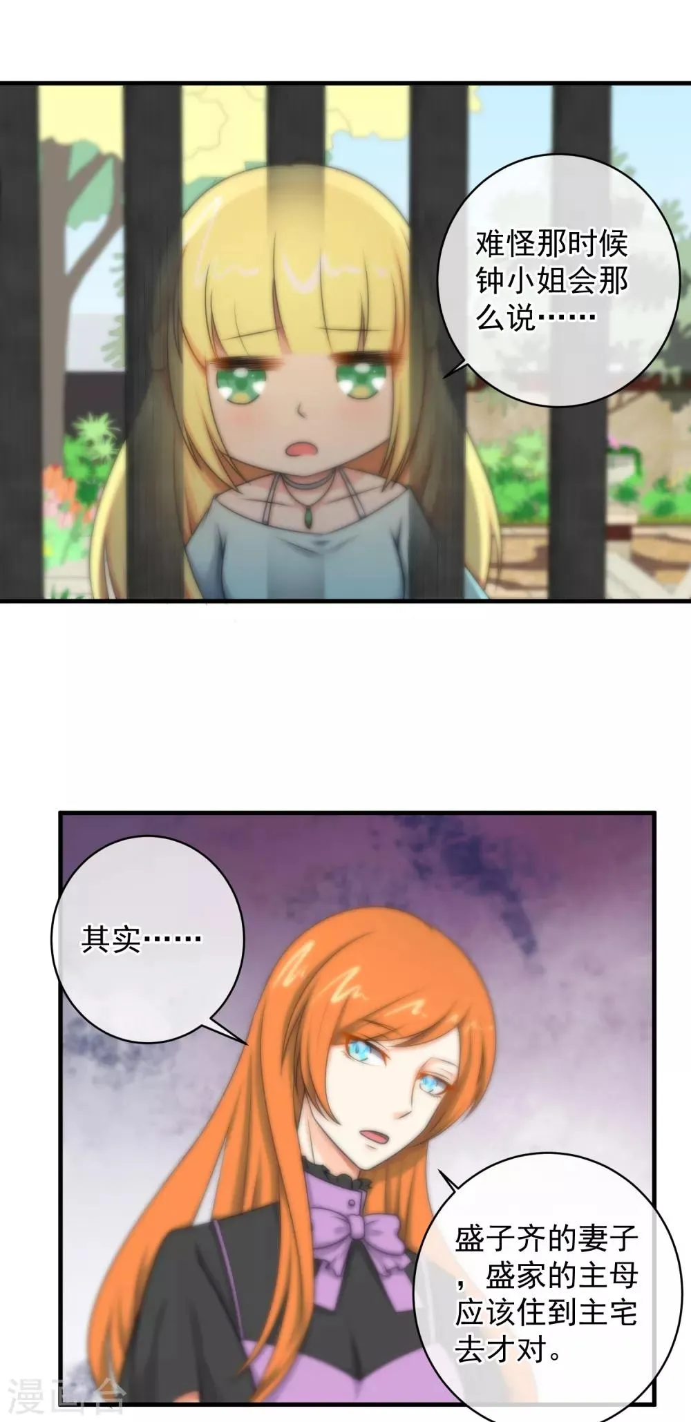 第131话 第21页