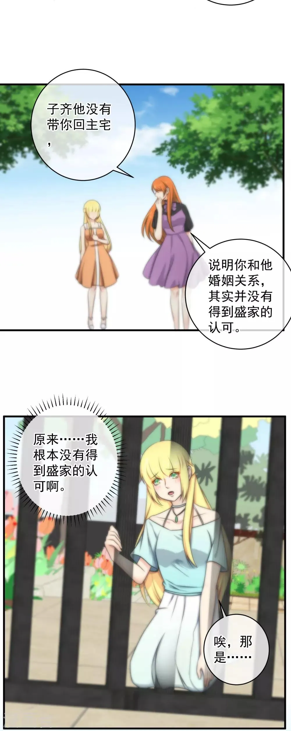 第131话 第22页