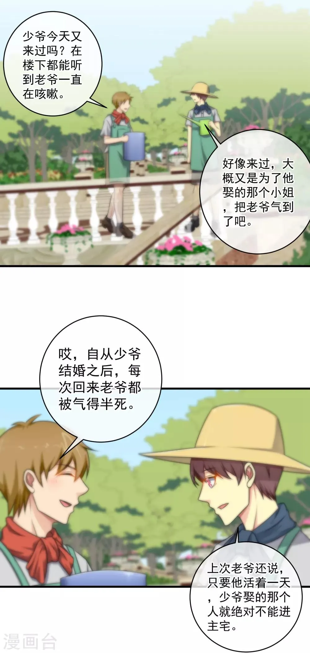 第131话 第23页