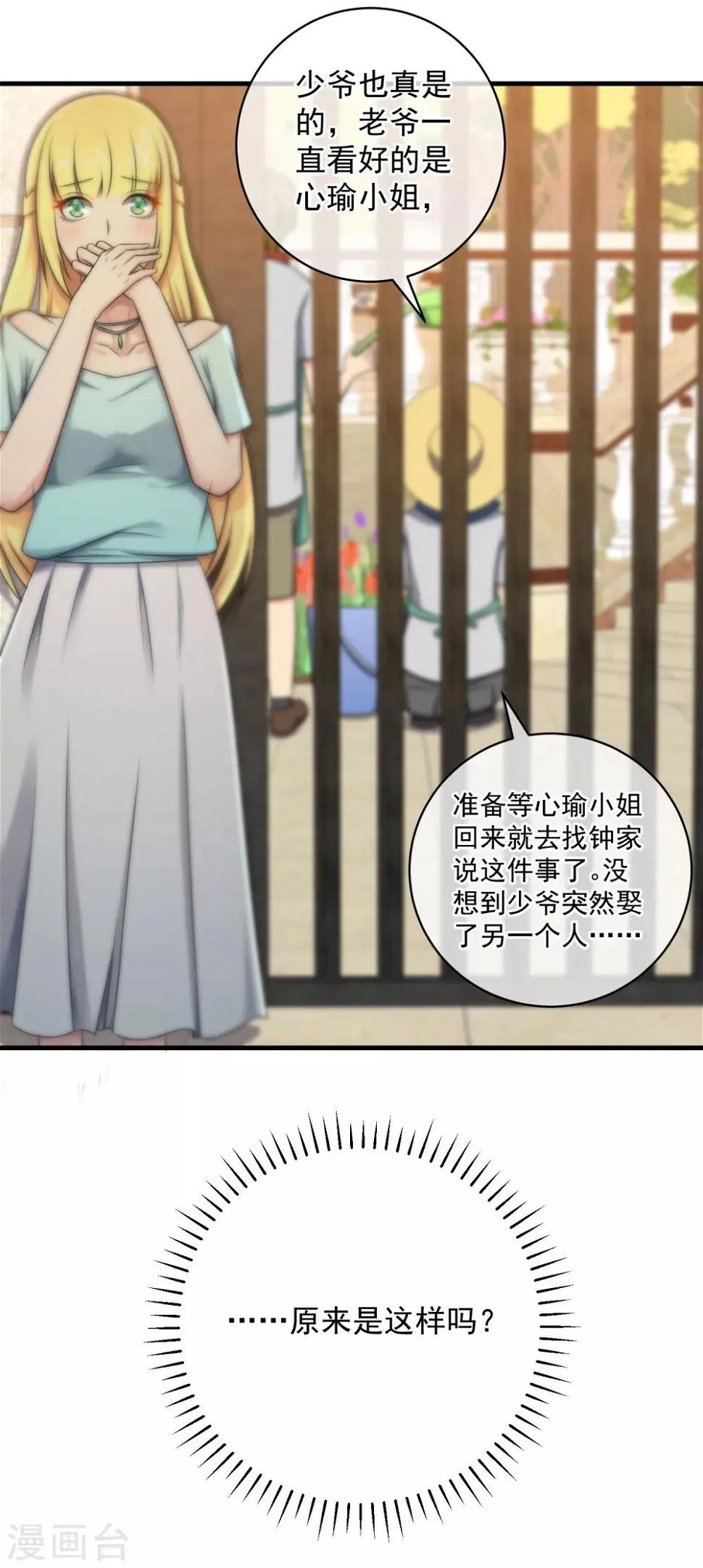 第131话 第24页
