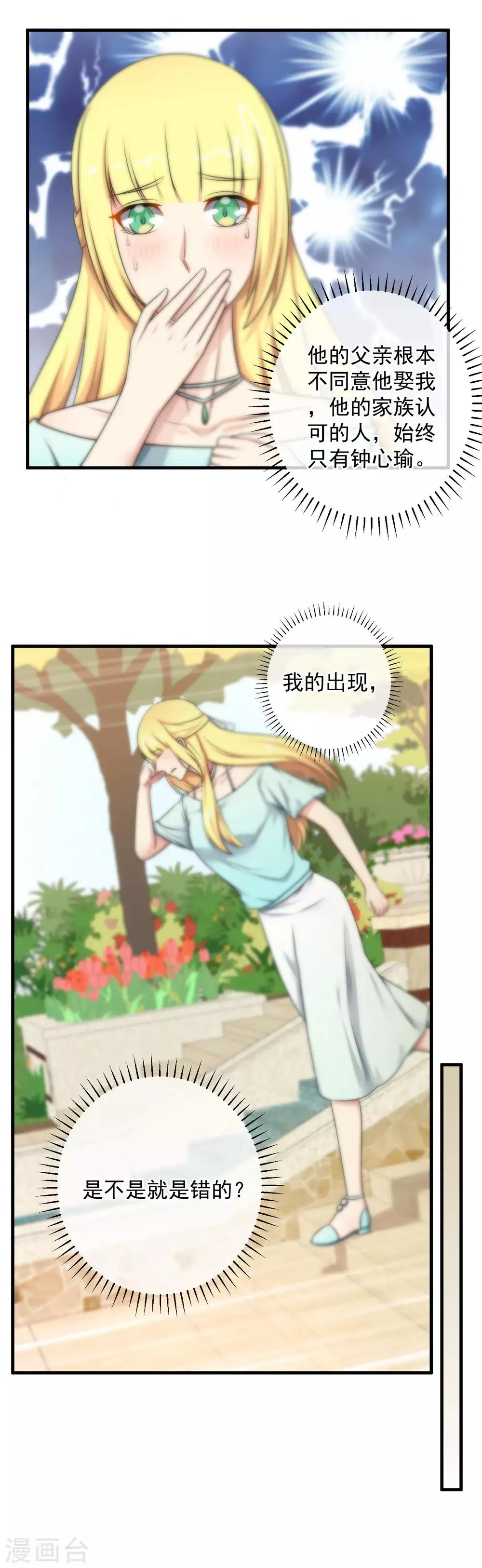 第131话 第25页