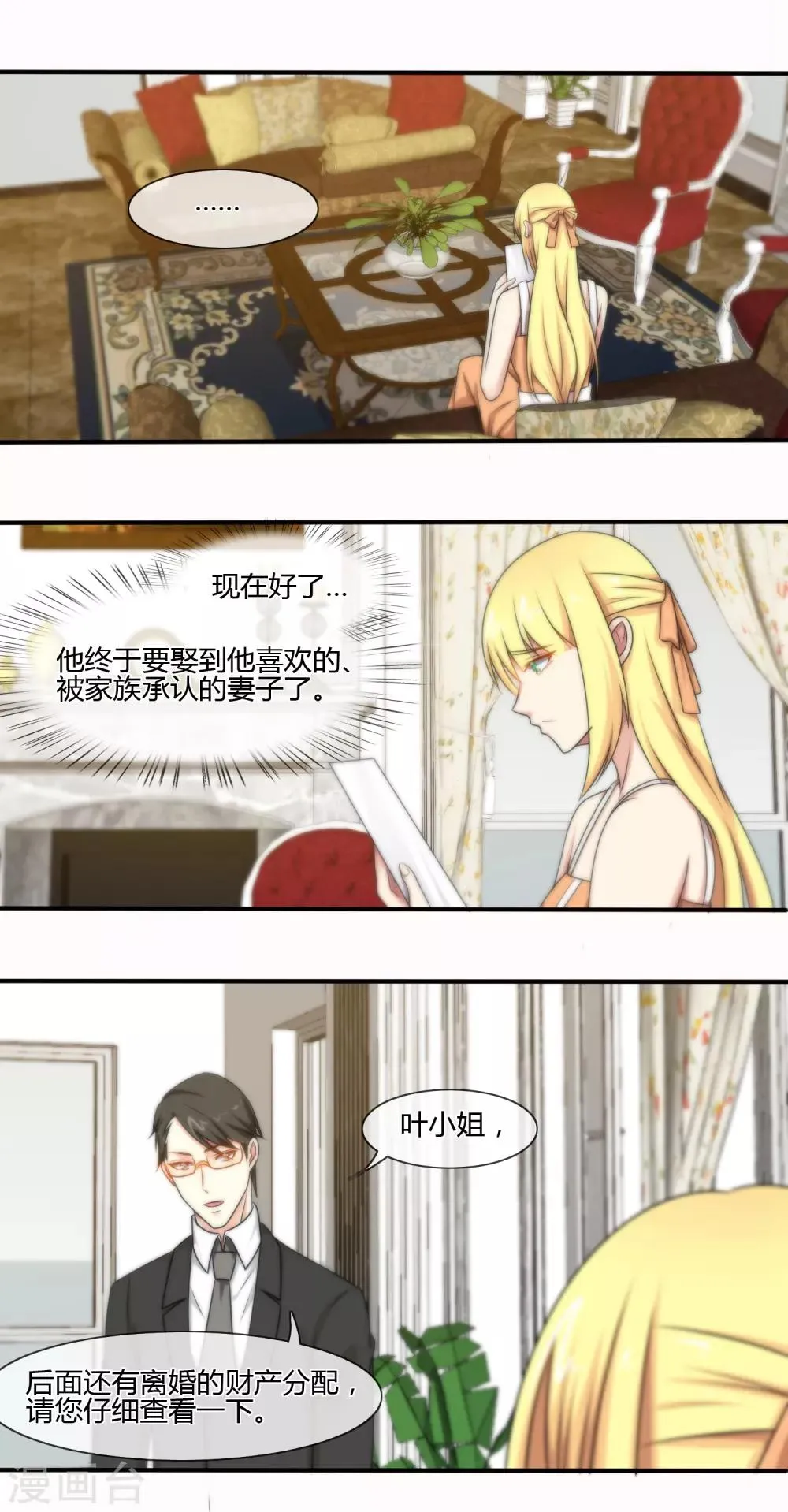 第132话 第1页