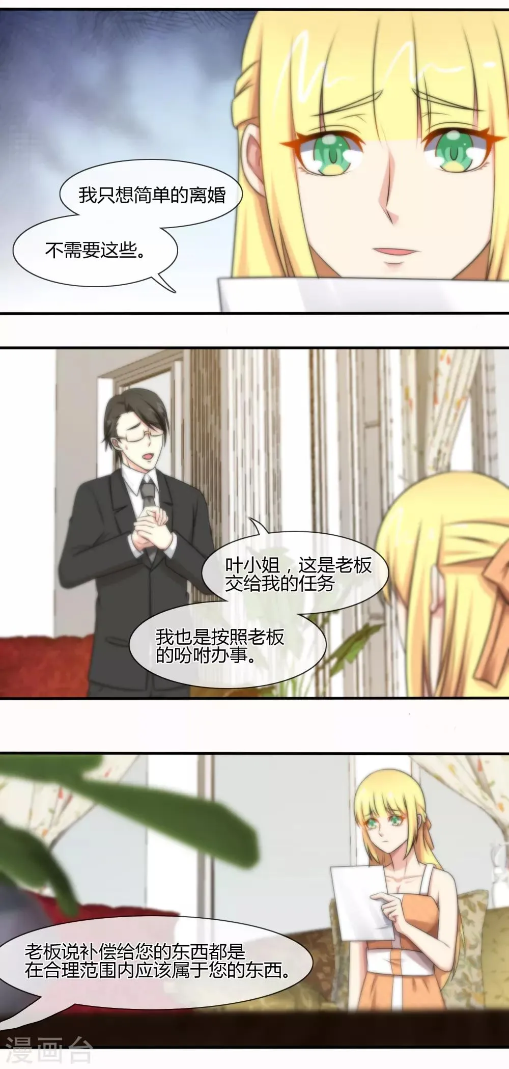 第132话 第3页