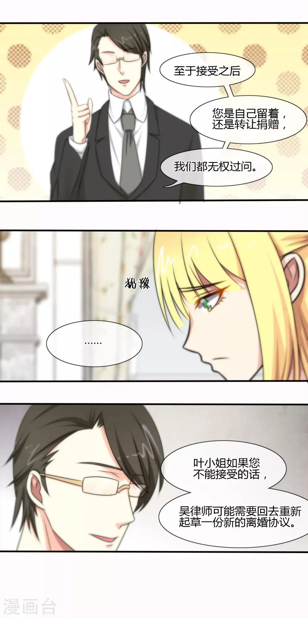 第132话 第4页