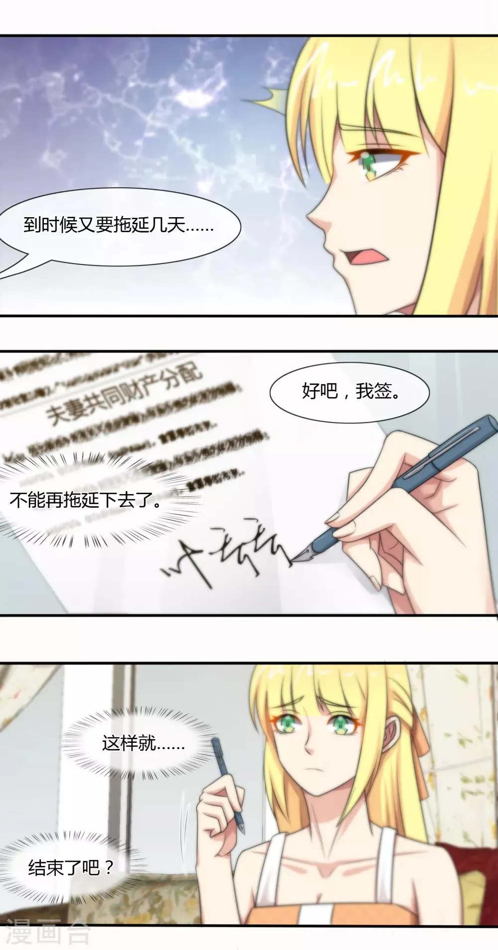 第132话 第5页