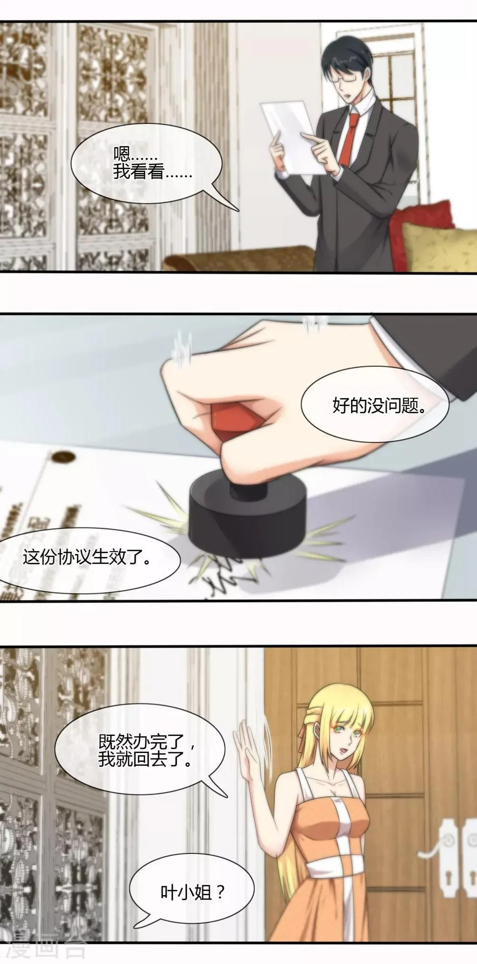 第132话 第6页