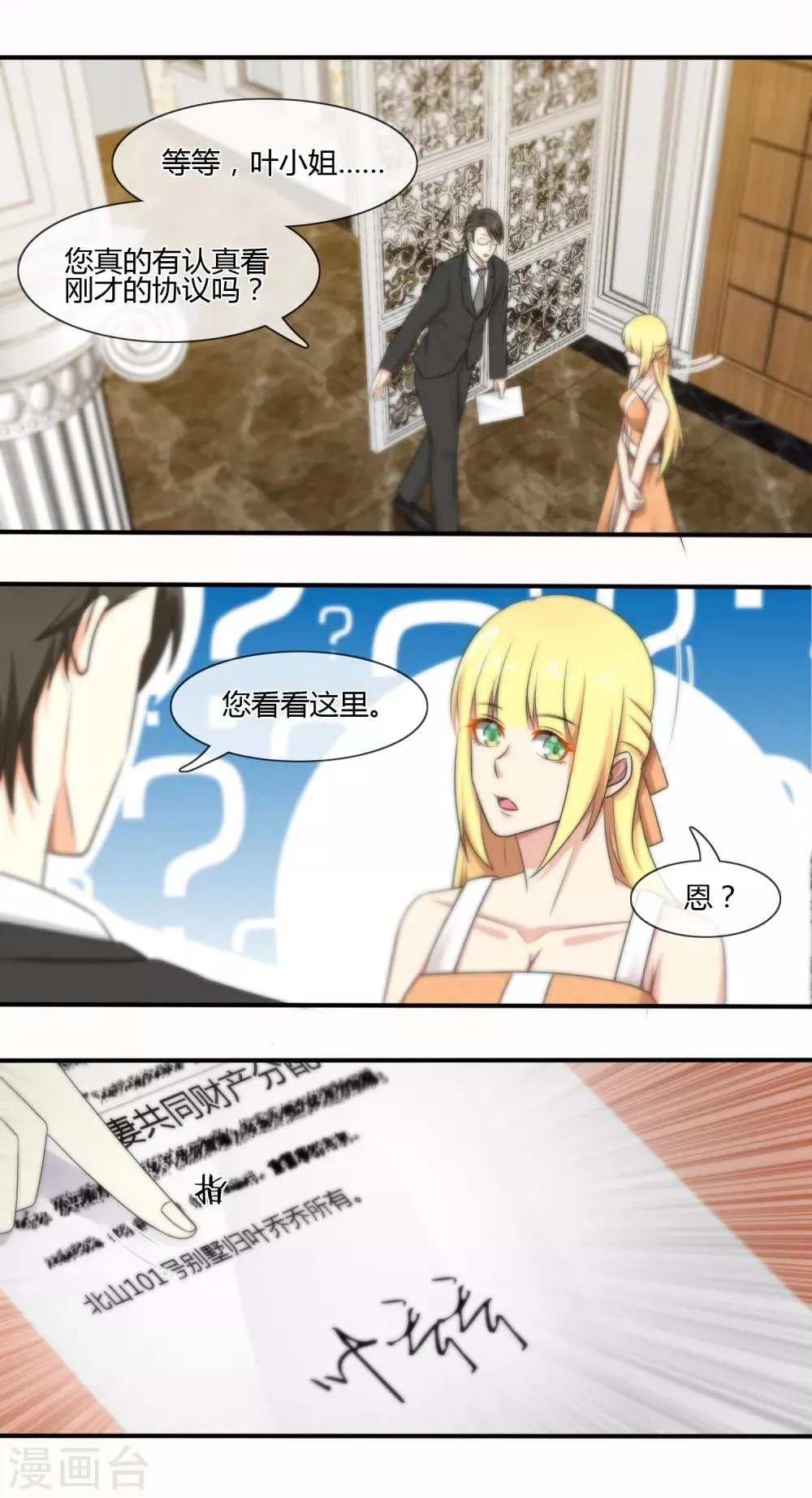 第132话 第7页