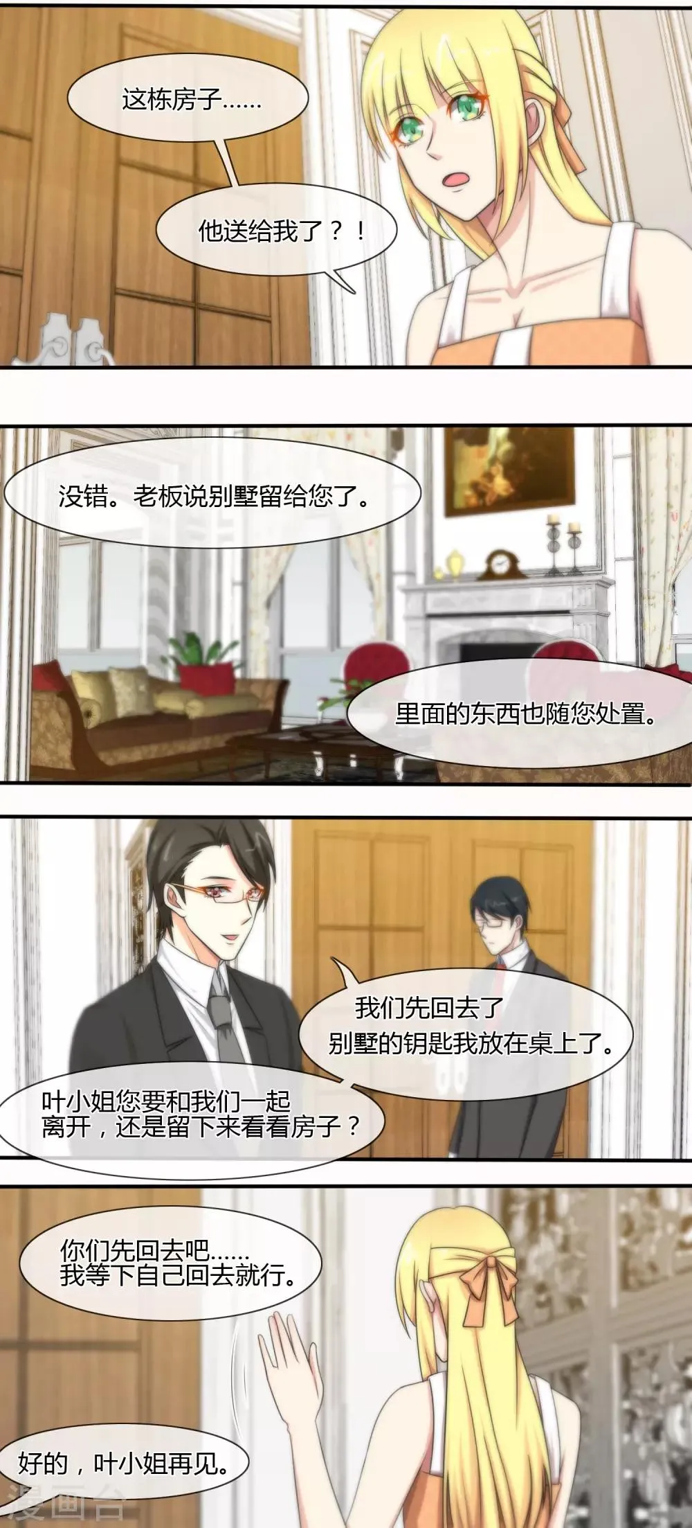 第132话 第8页