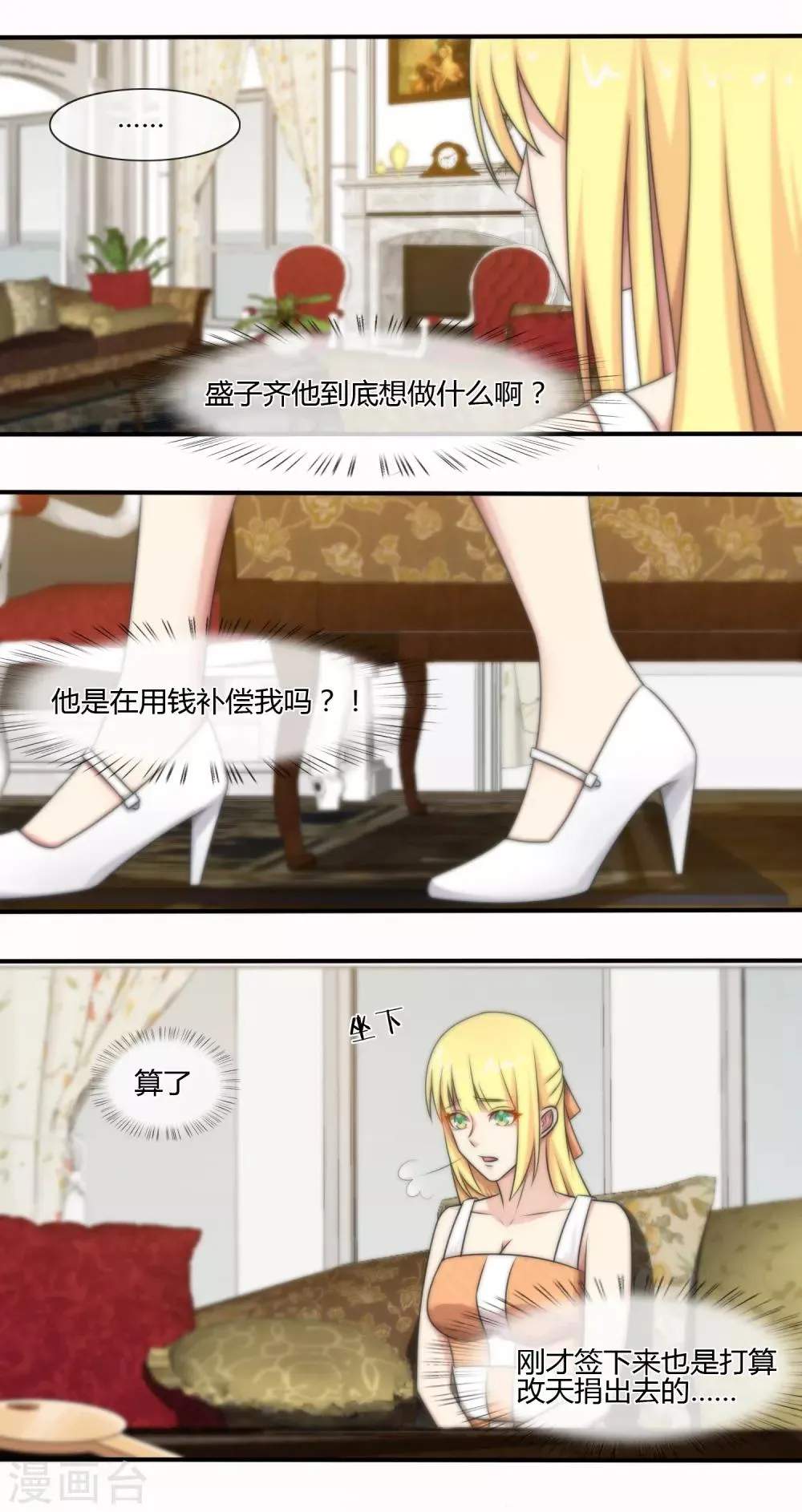 第132话 第9页