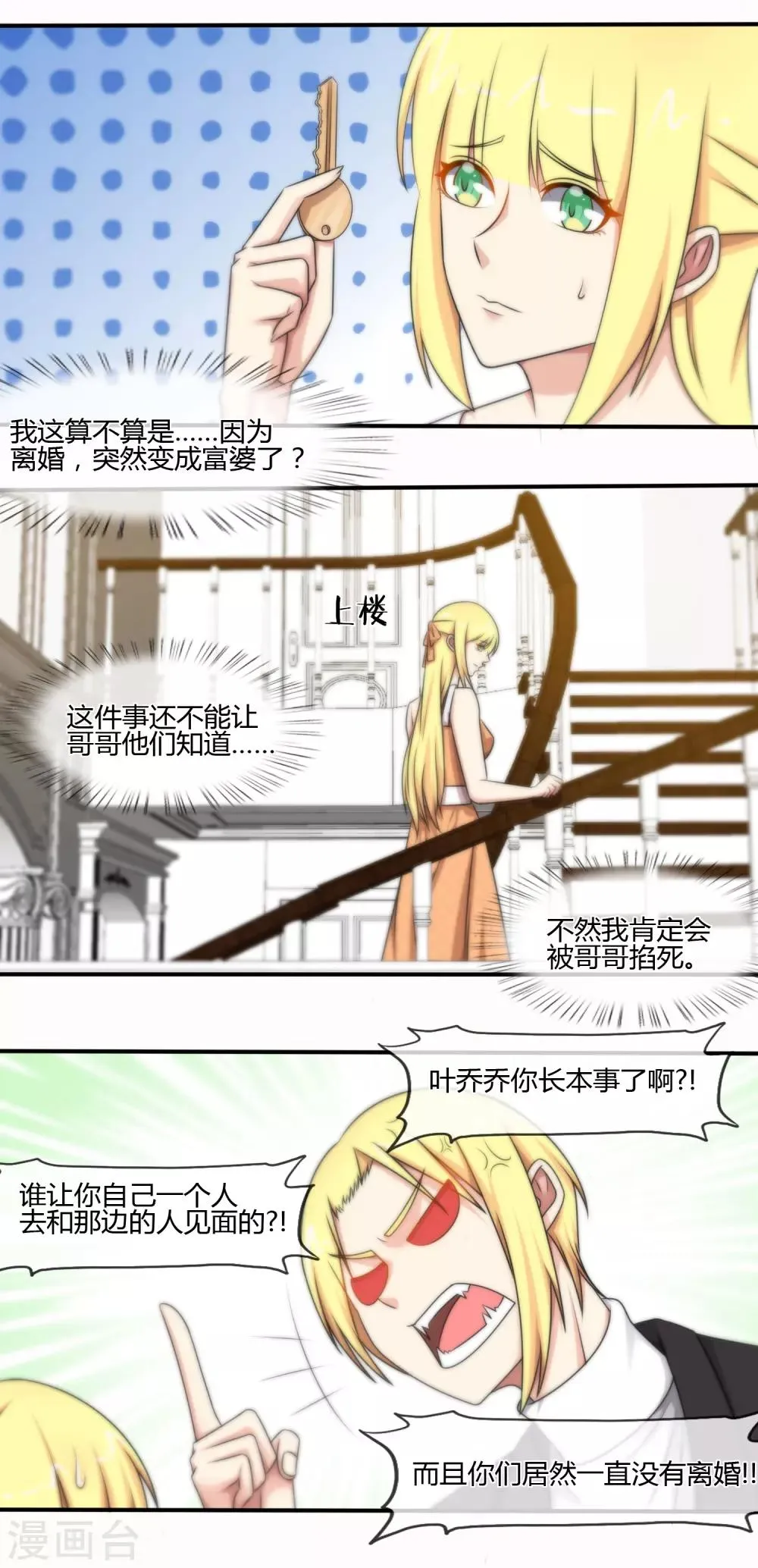 第132话 第10页