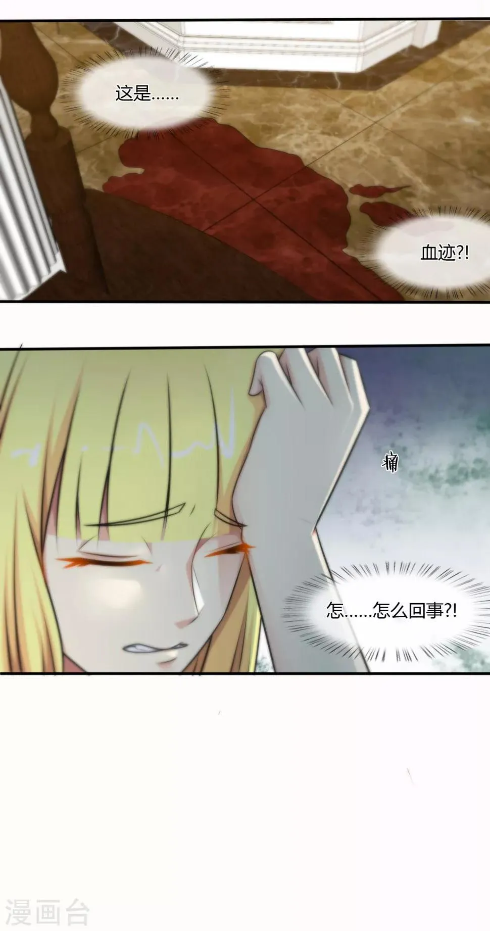 第132话 第12页
